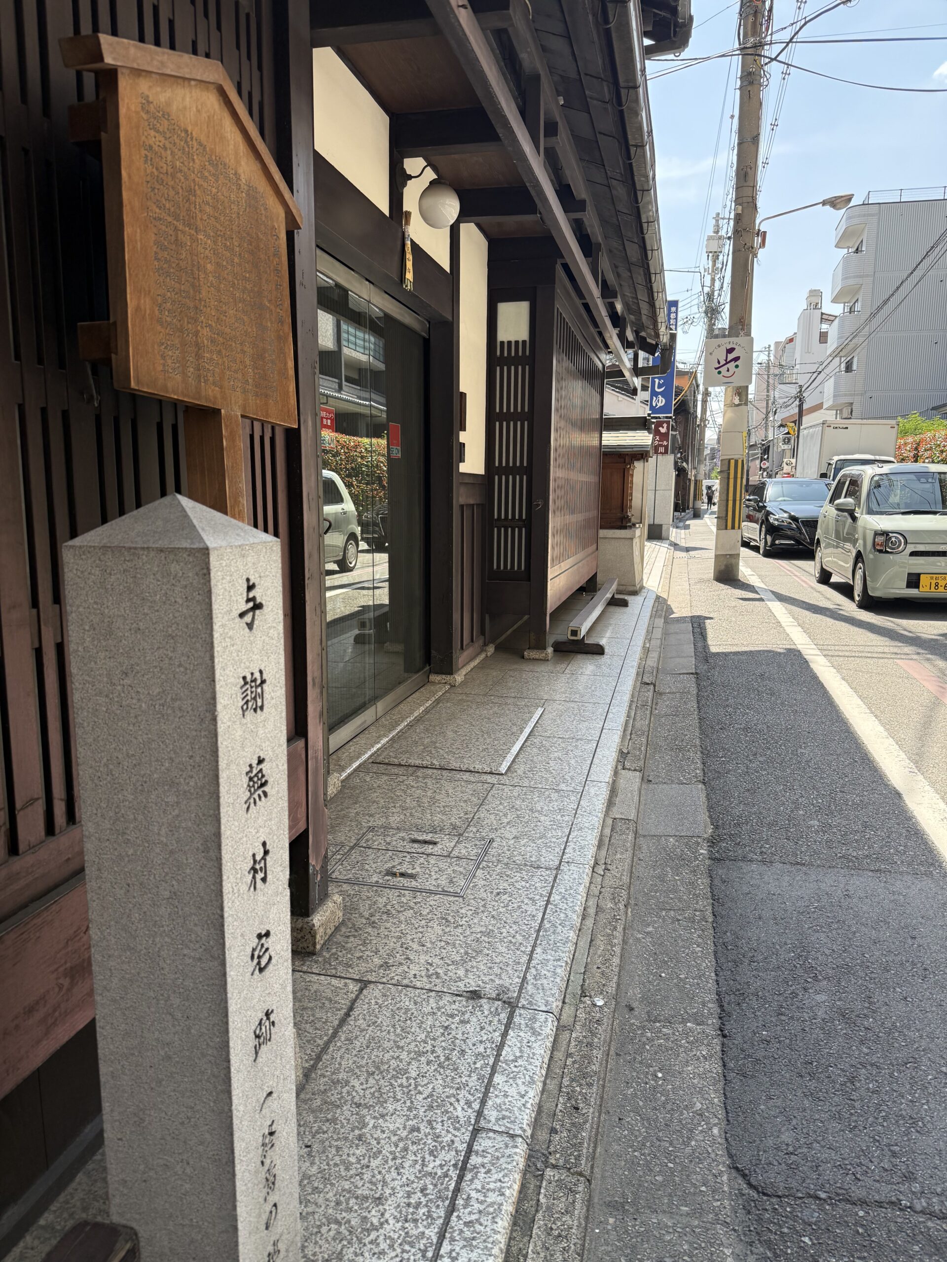 仏光寺通周辺の目印
