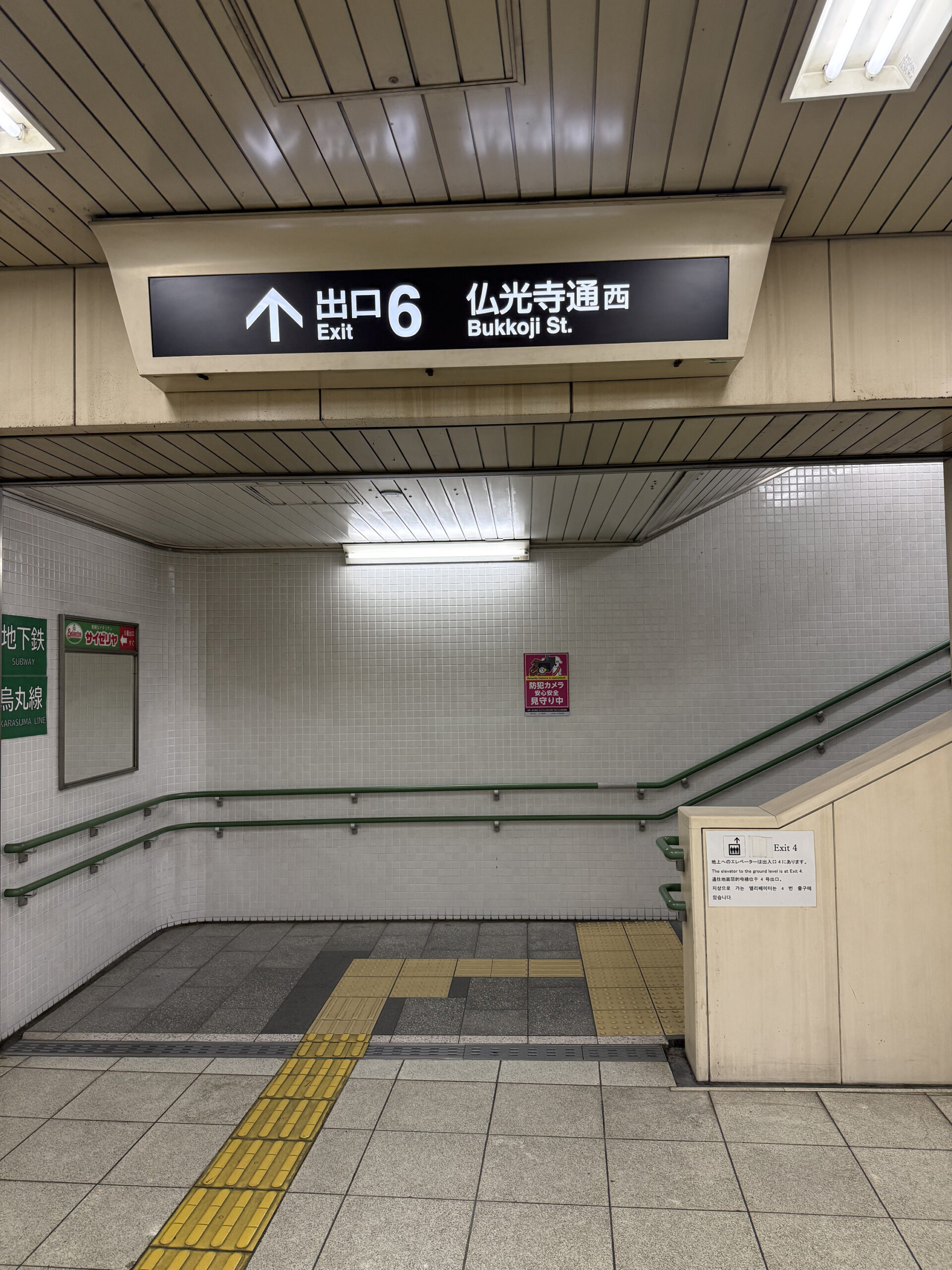 四条駅出口6の案内表示